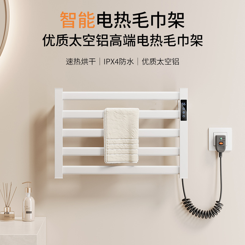 Electric towel rack thermostatic intelligent carbon fiber electric heating towel rack non-perforated wall-mounted towel drying rack