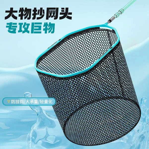 New Carbon Aluminum Alloy Fishing Net Head, Ultra-Light, Anti-Hook, Deepened for Large Fish, Giant Fish Fishing Net, Fish Catching Net