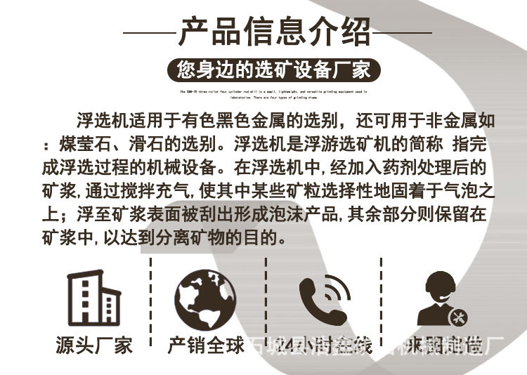 挂槽浮选机 (2).jpg