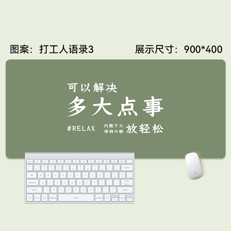 趣味文字鼠标垫超大号男生笔记本办公桌面垫创意电脑桌垫一件代发|undefined