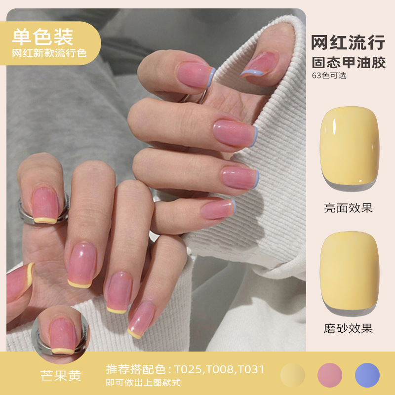 T025 망고 옐로우