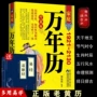 易学家庭天干多用万年历