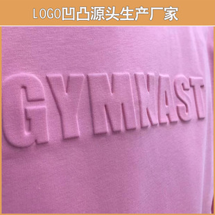 T恤3D立体凹凸热转印膜烫画 字母服装硅胶发泡凹凸印花烫画压花-阿里巴巴