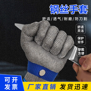 Steel wire gloves cut-resistant five-finger metal stainless steel iron gloves cut-resistant raw oysters cut meat vegetables slaughter knife cut-resistant