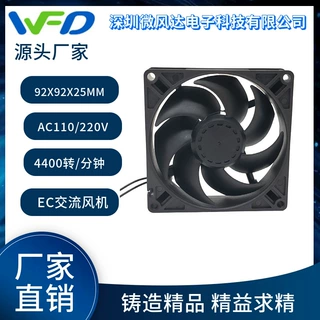 EC9225交流风机 110/220V 4400RPM 92×25mm 工业设备排风风扇