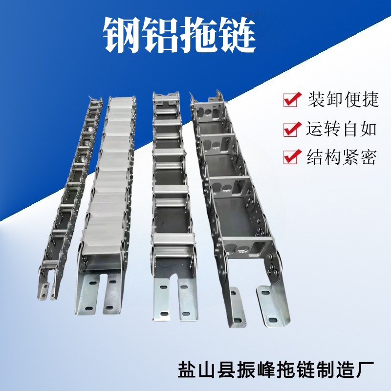 钢铝坦克链桥式全封电缆穿线油管工程机床金属钢制坦克链厂家供应