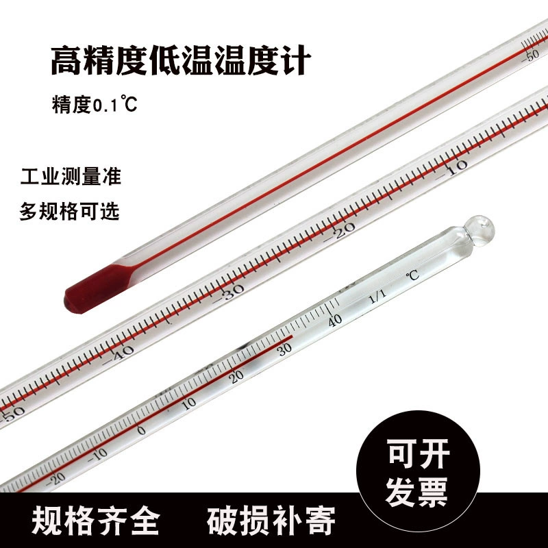 Низкотемпературный спиртовой термометр для холодного хранения Промышленный низкотемпературный специализированный холодильник для аптеки