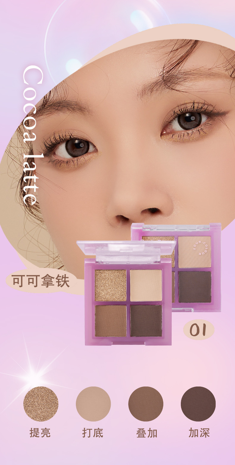 DoDiary, a domestic brand of four-color eyeshadow with pearlescent and earth tones, is a wholesale manufacturer of student live-streaming eyeshadow palettes Application Scenario