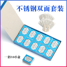 厂家批发 脚刨刀片不锈钢刨脚刀片 刮脚刀专用刀片刮死皮刀片现货