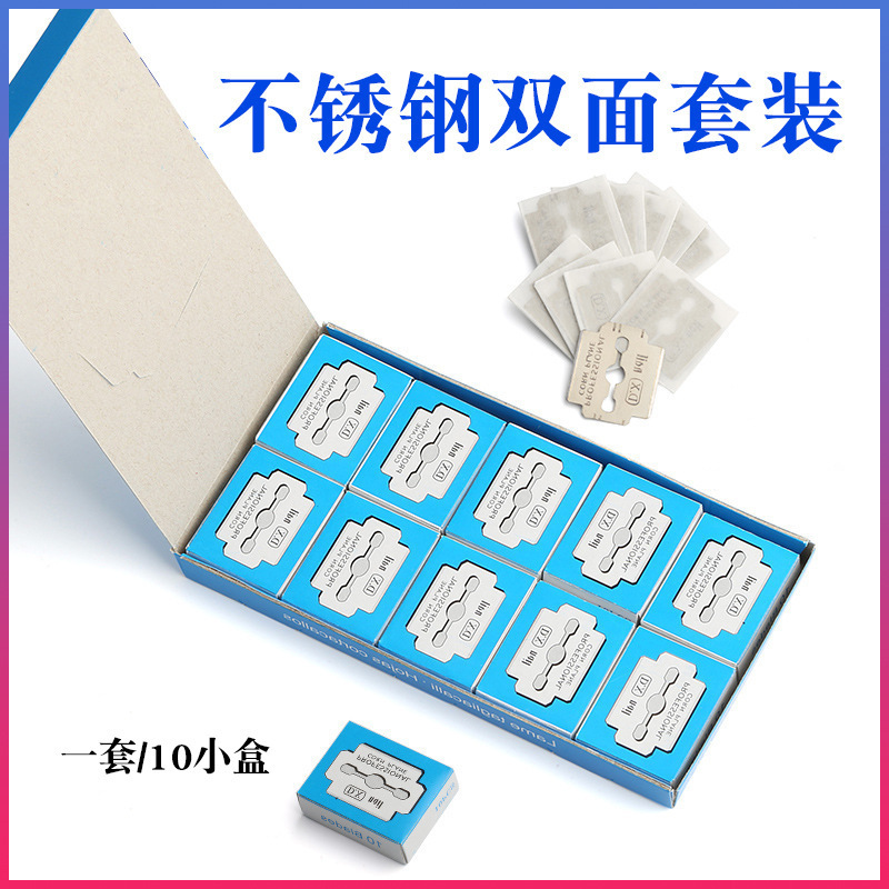 厂家批发 脚刨刀片不锈钢刨脚刀片 刮脚刀专用刀片刮死皮刀片现货