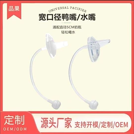 奶嘴;乳头保护罩;牙胶