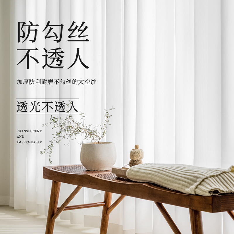 New Phantom Gauze Balcony Curtains Are Light-Transmitting and Opaque Window Screens for Living Room and Bedroom Balcony Anti-Scratch and Sunscreen Gauze Curtains Finished Products