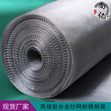 铝合金窗纱防锈抗腐黑色高透金刚网 防蚊虫网 河北铝丝网厂价优惠