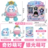 Shining Meteor Silver Cute comes with a linkage card + Rubik's Cube doll