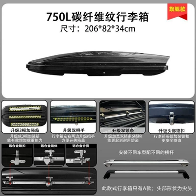 heavy-duty, silent, business luggage – Roof box - huiqi-carbon-fiber-texture-750l-flagship-luggage-silent-crossbar-limited-time-launch
