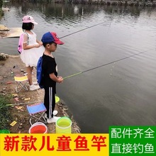 小钓鱼套装套中小学生孩子儿童鱼竿新手初学者钓真鱼龙虾杆批发