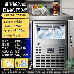 Wholesale ice maker integrated commercial milk tea shop bar KTV automatic ice making machine XMI45 ice cube machine