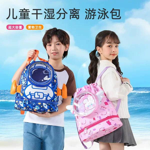 New Children's Swimming Bag Portable Lightweight Beach Bag Cartoon Cute High-value Drawstring Shoe Bin for Dry and Wet Separation