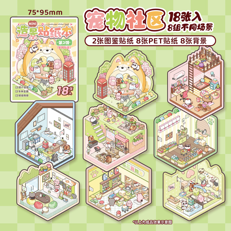 Xinmo ミニ造園ステッカーかわいい動物ミニチュアシーンステッカー 3D 立体キャビン子供の手作りコラージュ|undefined
