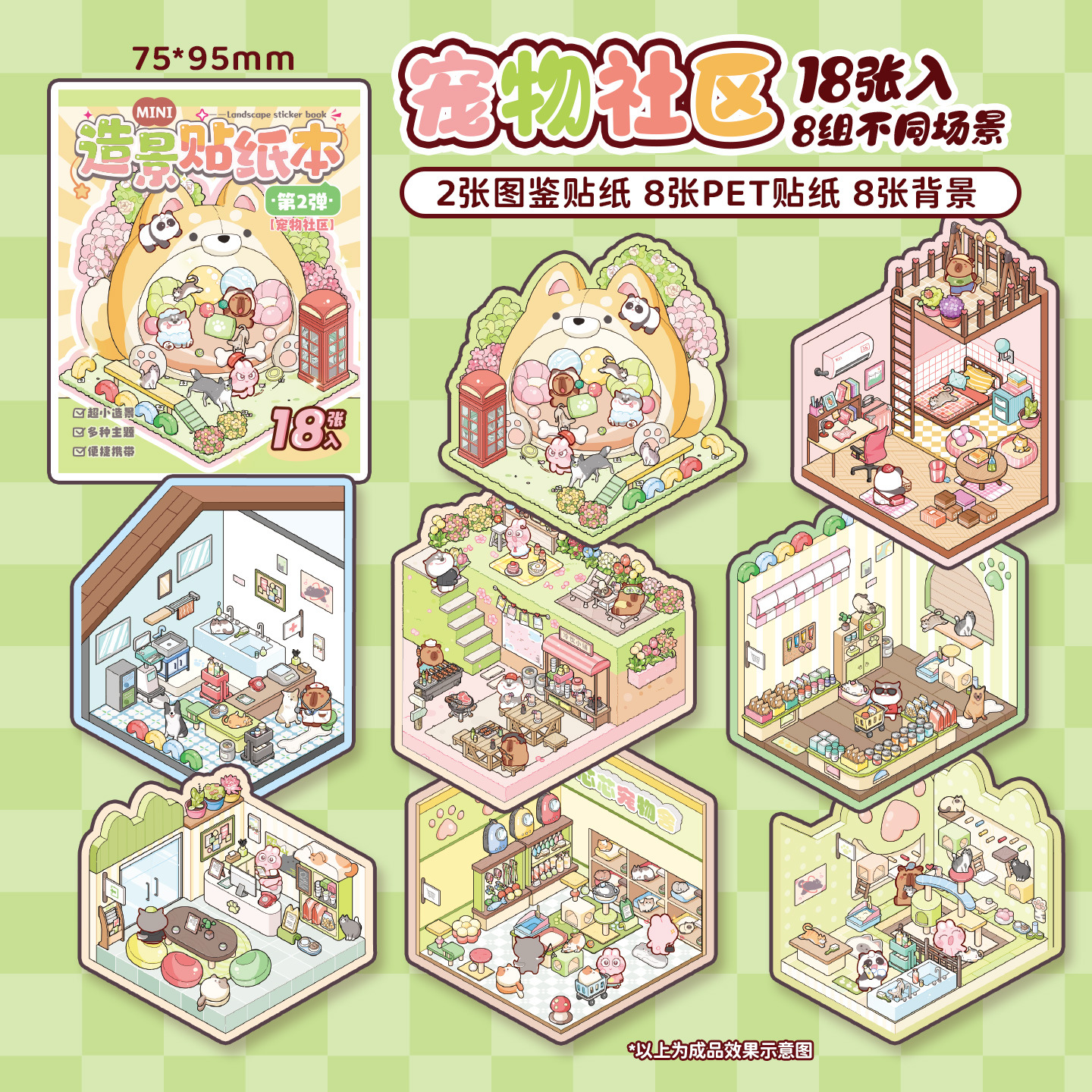 Xinmo mini papel de paisajismo libro de pegatinas de escenas en miniatura de animales lindos 3D cabina tridimensional collage hecho a mano para niños