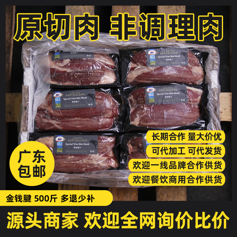 金钱腱批发进口新鲜冷冻牛腱子心筋花丰富卤牛肉出成率高餐饮食材