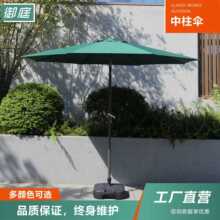 户外防雨遮阳伞广告伞庭院伞室外花园阳台大太阳伞摆摊商用中柱伞