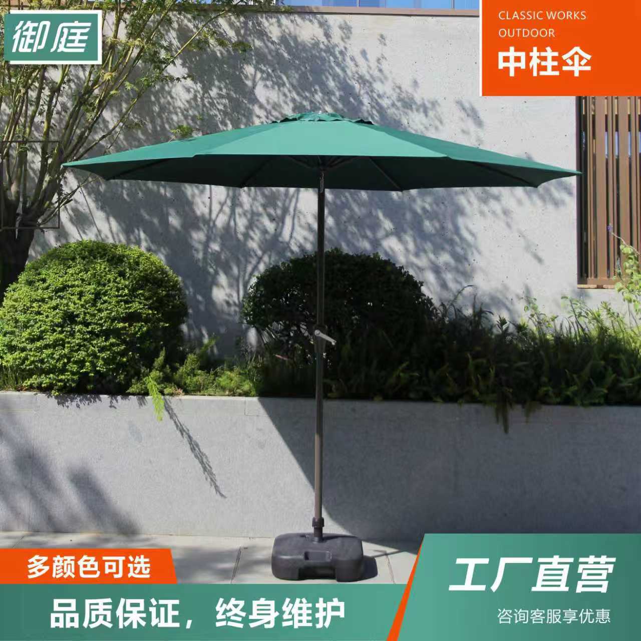 Outdoor Rainproof Parasol Advertising Umbrella Courtyard Umbrella Outdoor Garden Balcony Large Sun Umbrella Stall Commercial Center Column Umbrella