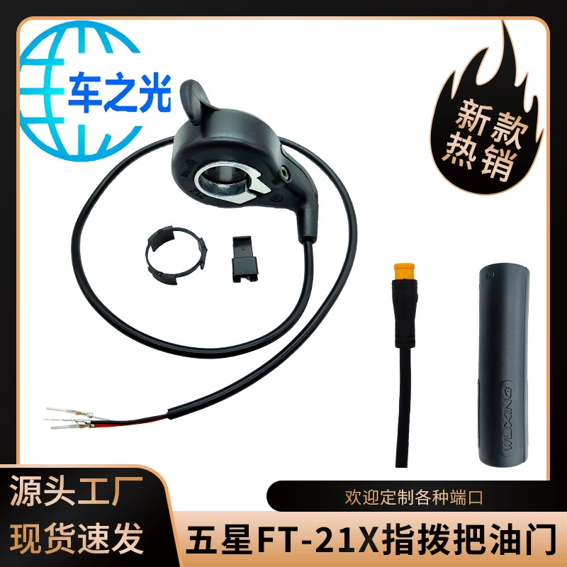 Пятизвездочный FT-21X Простой циферблат ручка литиевая батарея велосипедный ускоритель Универсальный водонепроницаемый интерфейс M8