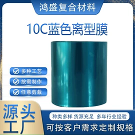 离型膜;离型纸;不干胶标签