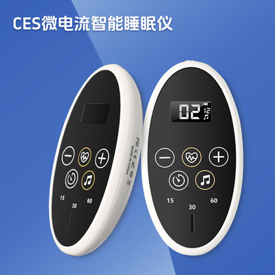 智能手握睡眠仪CES微电流脉冲舒缓安神入眠白噪音睡眠仪改善睡眠