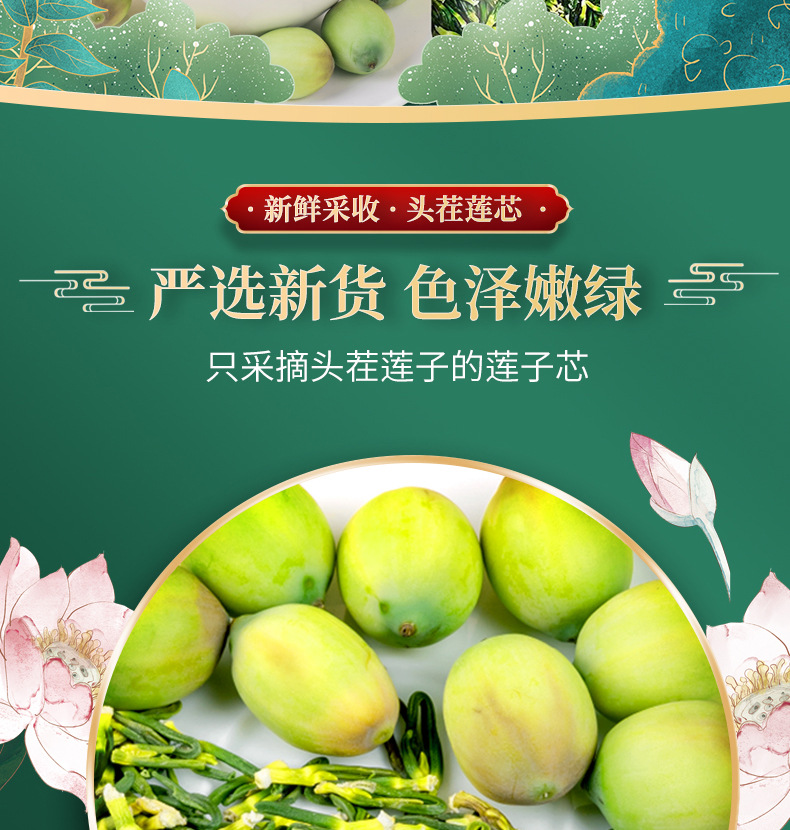 Lotus Plumule Lian Zi Xin Dried Lotus Seed Core Tea 60g Loose Herbal Bitter Heart Tea overview
