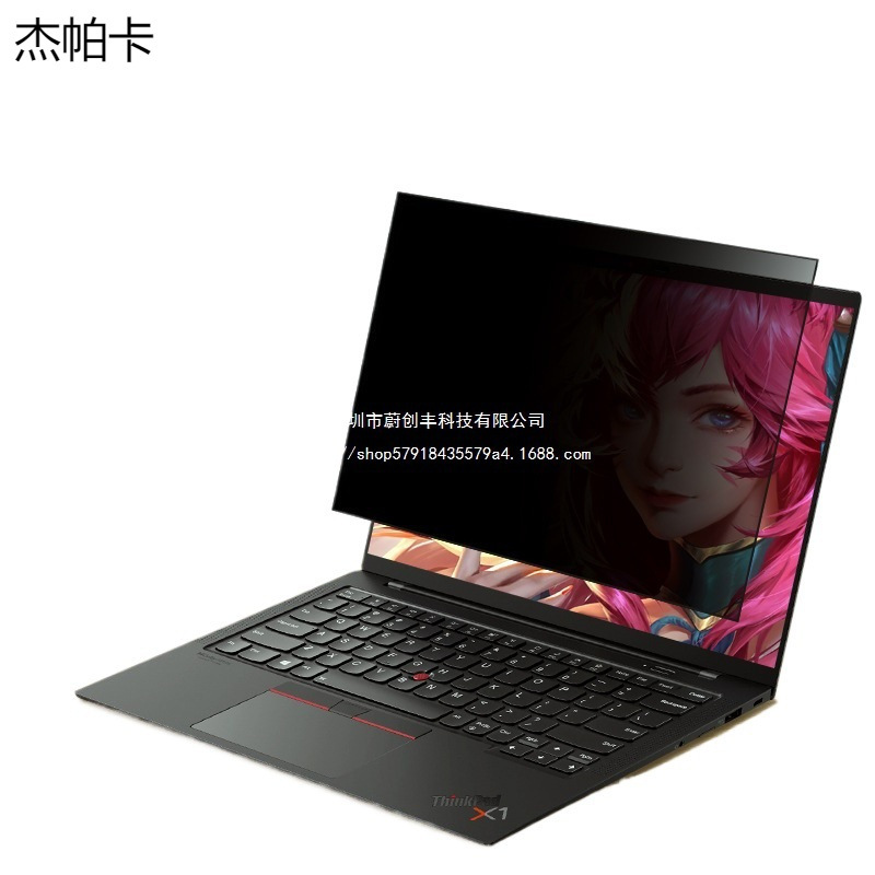 Lenovo ThinkPad Privacy Film X13 Laptop Protective Film Suitable for X1Carbon Screen Film Snap-On Type