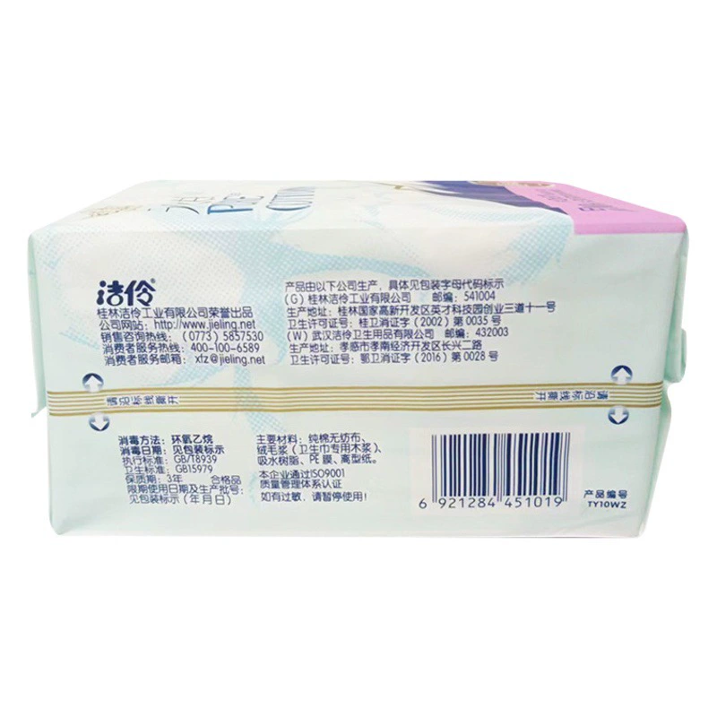 Ночная гигиеническая салфетка Taotao из кислородного хлопка, Женская хлопковая мягкая удлиненная комбинированная упаковка, 10 штук, полотенце для тети TT1019