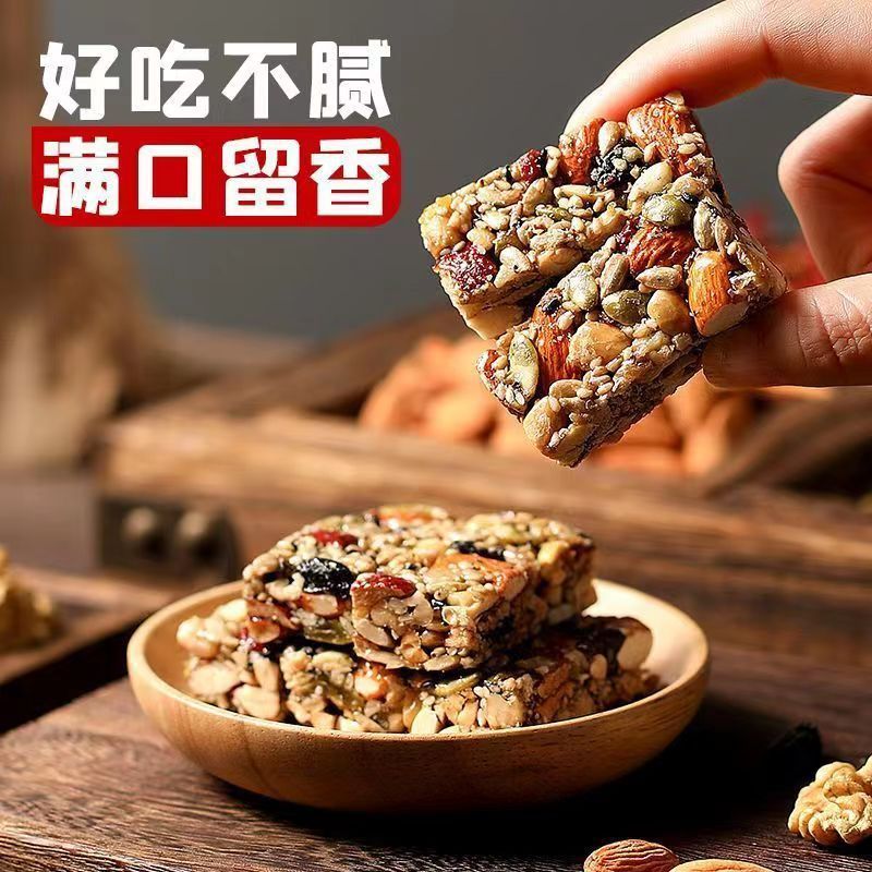 代发黄芪党参八宝手切糕独立包装营养坚果棒传统糕点零食新疆切糕|undefined