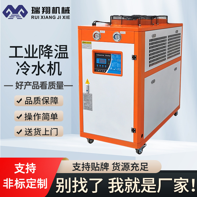 中频炉淬火炉冰水机 超声波清洗制冷设备 高频焊机感应设备冷水机