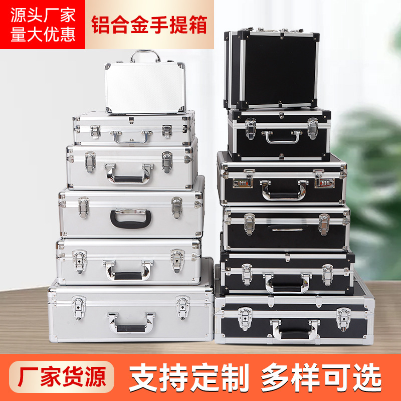 铝合金工具箱 合金包装箱仪器箱铝箱 货源供应五金收纳专用工具箱