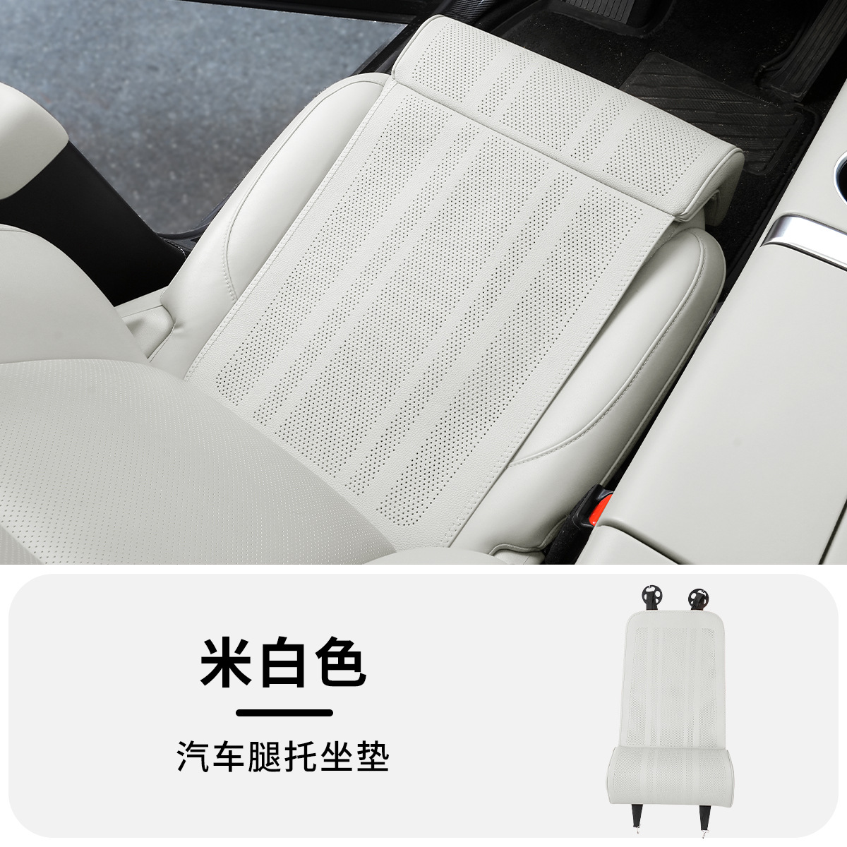 Universal – Car Leg Seat cushion, seat cover - beige-single-extended-cushion-leg-support