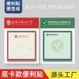 文字学校定制订做便利贴