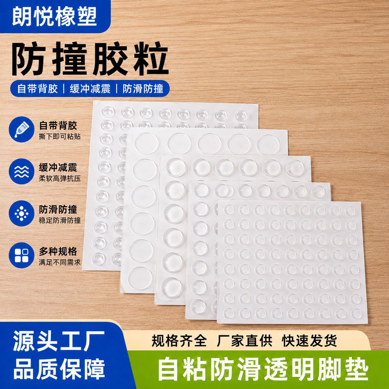 Anti-collision silicone door handle pad, anti-collision strip for cabinet doors, silent particle refrigerator door sticker, door stopper gadget