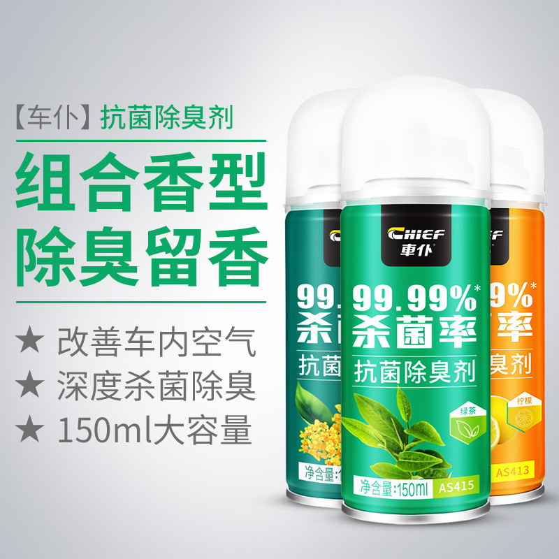 Eliminator Antibacterial Spray – Qìchē Air cooling agent for vehicle - 3-bottles-lemon-green-tea-osmanthus