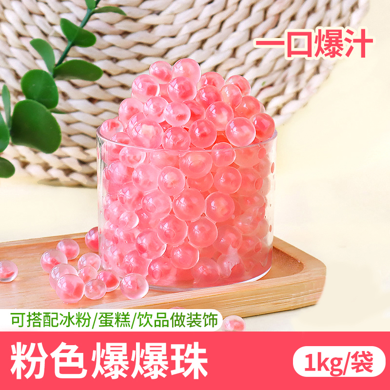 【 1.0kg 】핑크 말굽 폭발구슬 1000g