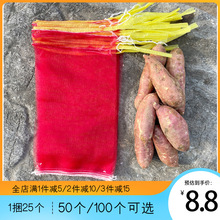 网袋网兜装红薯地瓜土豆水果大蒜网袋山芋带抽绳纱网袋编织袋塑料