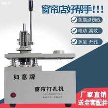 打孔机从优新款开孔器电动窗帘窗帘联系打空器打孔器量大厂家直销