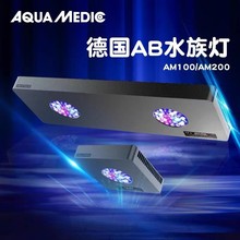 德国AB鱼缸灯水族灯具AQUA MEDIC AM100 AM200支架灯头