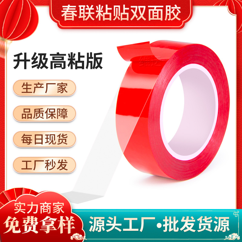 Pegamento de doble cara de pareado del Festival de Primavera sin costuras para el Año de la Serpiente 2025 Nuevo hogar Pareado transparente fuerte Cinta de doble cara al por mayor