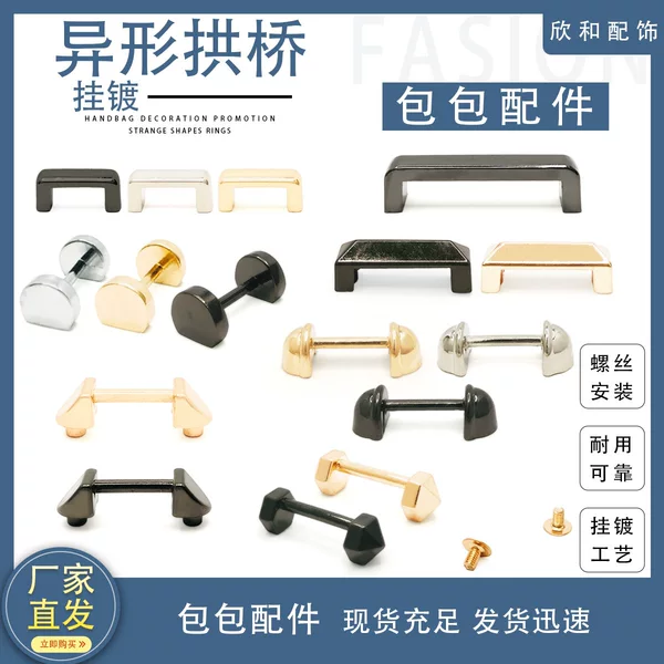 Luggage hardware accessories rectangular special-shaped bag arch bridge light gold dumbbell style handle handle gift box metal buckle