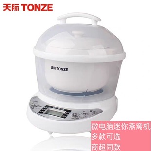 Free Shipping Tianji 7m Fully Automatic Bird's Nest Water-Proof Stew Pot Ceramic Mini Smart Electric Stew Pot Soup and Porridge B