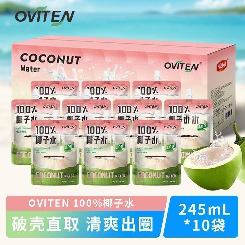 Haoyuan ココナッツウォーター 245ml*10 袋夏さわやかココナッツウォーター ココナッツグリーンウォーター飲料妊婦ドリンク|undefined