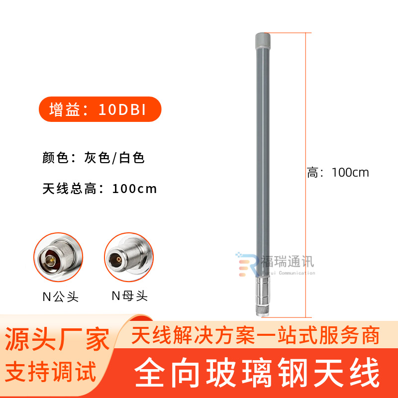 Fiberglass antenna 100cm