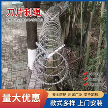 定制直线型刀片刺绳院墙加高刀片刺网防爬防盗热镀锌刺丝滚笼刺网